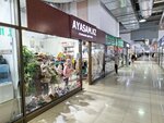 Ayasam. kz (Qabdolov kóshesi, 1) ، متجر للأطفال