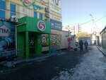 Юmoney (mikrorayon Zaozyorny, ulitsa Barkhatovoy, 2) ، محطة دفع