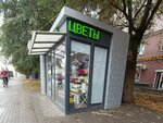 Азбука Цветов (Koltsovskaya Street, 41А) ، محل زهور