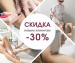 Epilprofi (Kamenskaya Street, 53), hair removal