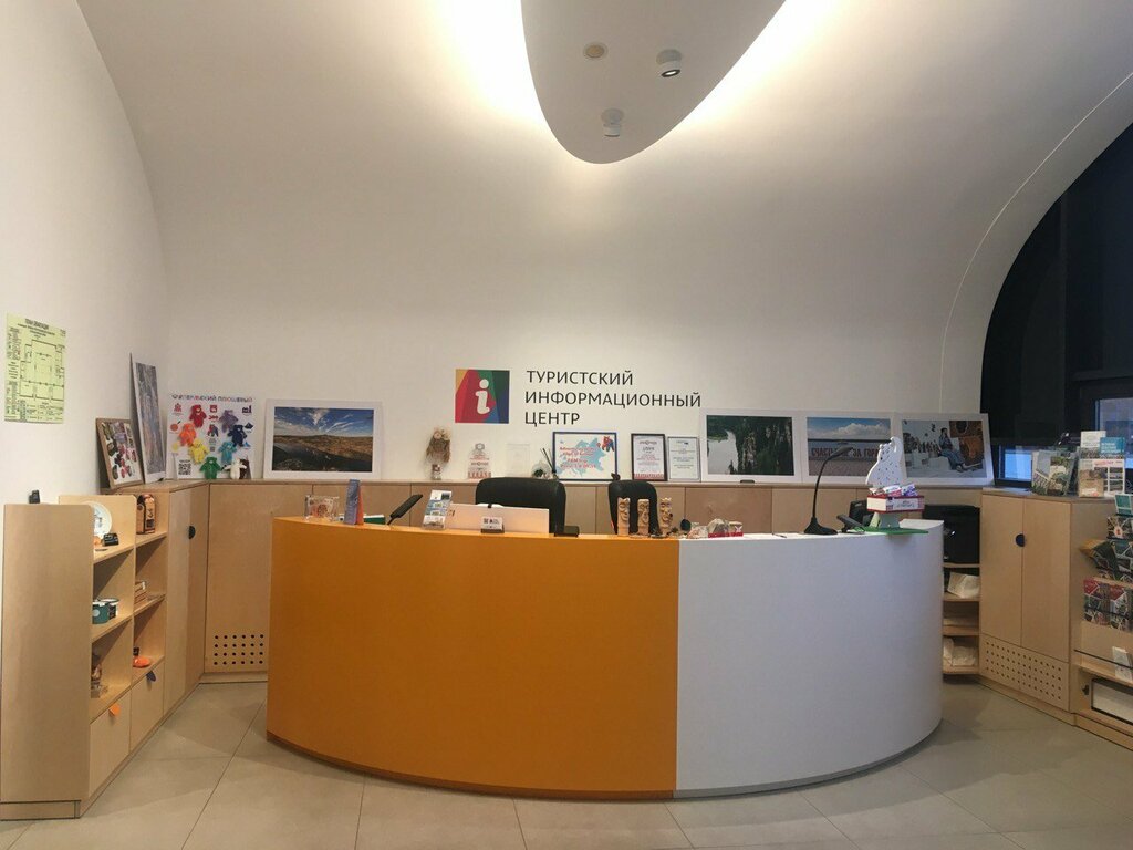 Centro de información turística Tourist Information Center of Perm Krai, , foto