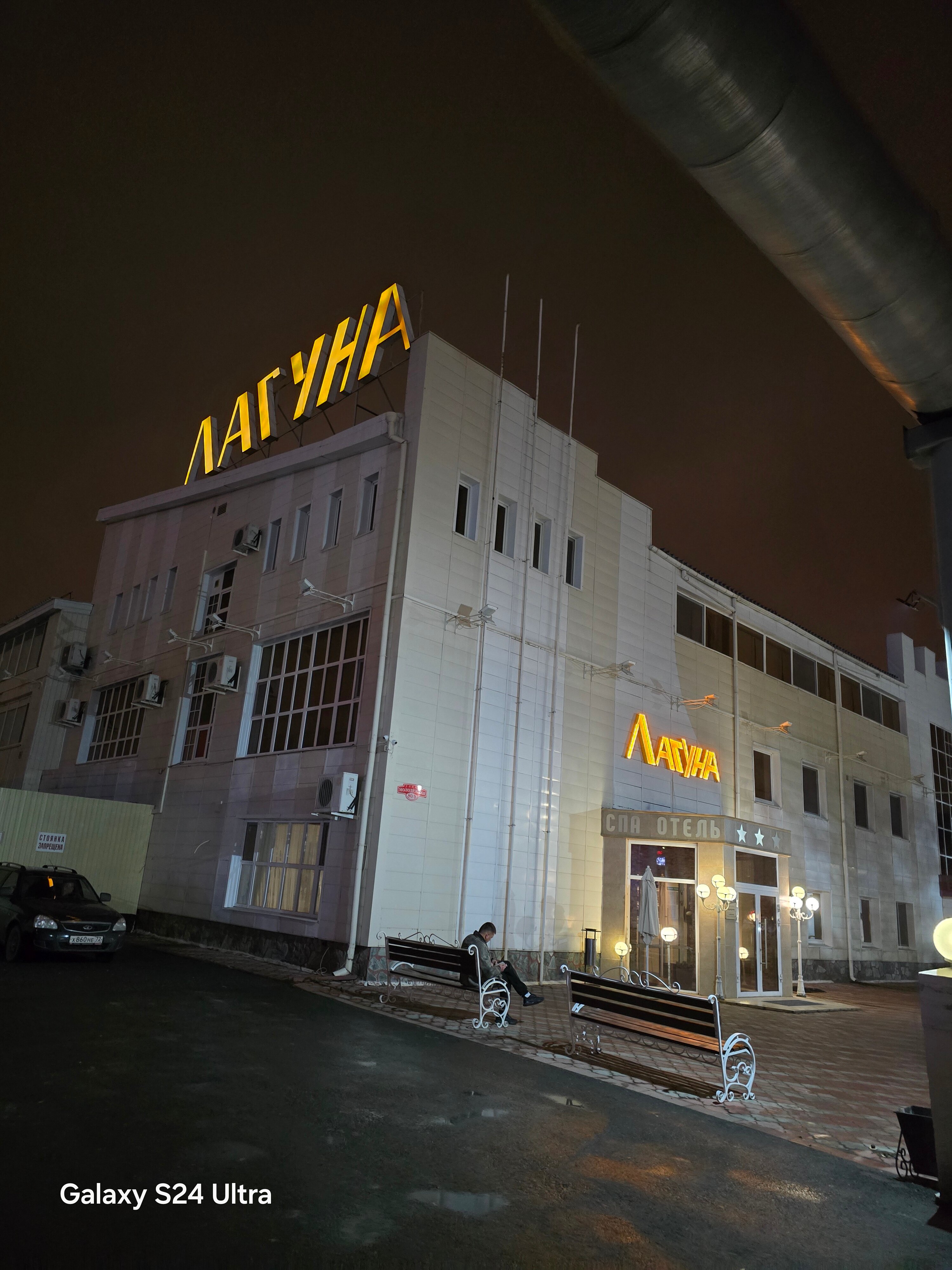 Фото Лагуна