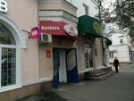 Онос (mikrorayon Novy gorod, prospekt Lenina, 43) ، متجر جزارة، ديلي
