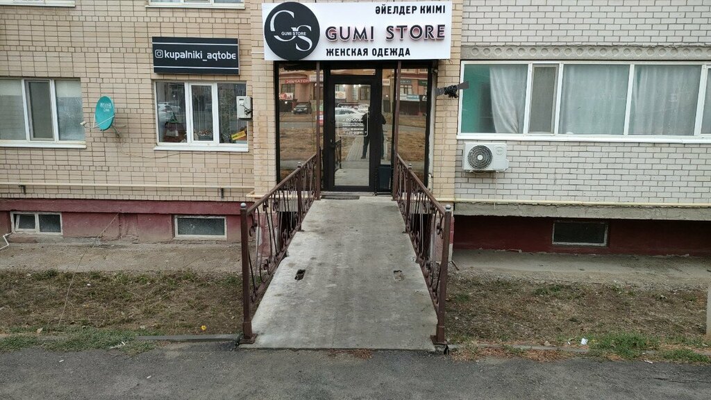 Магазин одежды Gumi Store, Актобе, фото