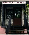 Окулистъ (Narodniy Avenue, 53), opticial store