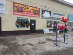 Salon-magazin Ritualnyye prinadlezhnosti (5-ya Putevaya ulitsa, 170) ، لوازم الجنازات