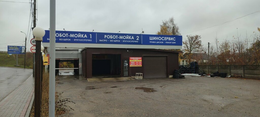 Tires and wheels Шиносервис, Orel, photo