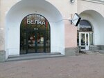 Белка (Lenina Street, 12А), bar, pub