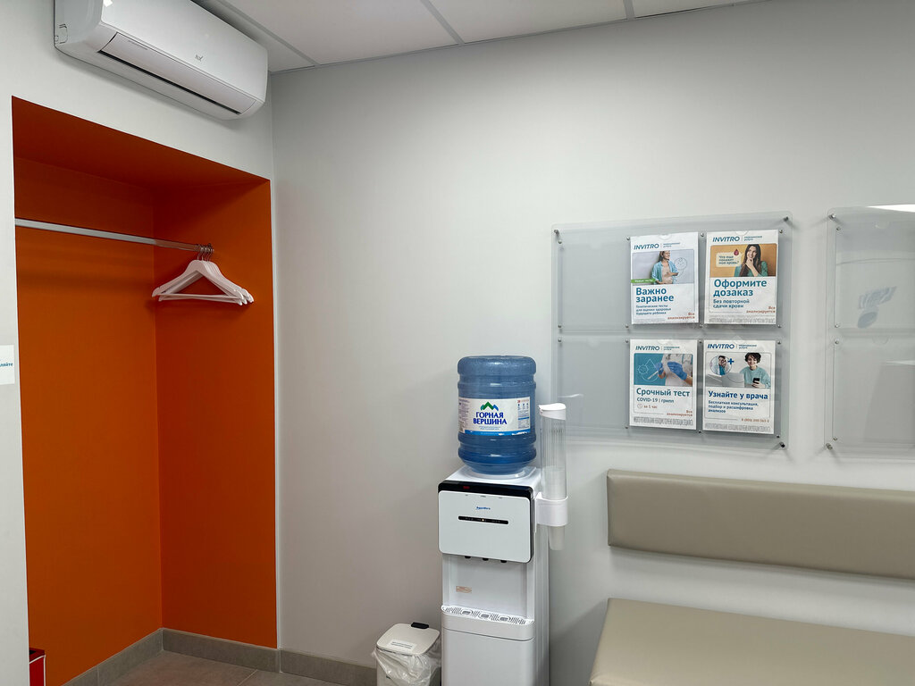 Tibbi laboratoriya Invitro, , foto