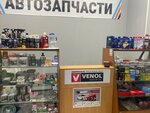 Автомагазин (vioska Dynarawka, Centraĺnaja vulica, 56), auto parts and auto goods store