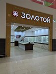 585 Zolotoy (Ufa, Rubezhnaya ulitsa, 174) ، متجر مجوهرات