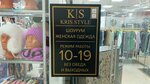 Kris Style (Karla Marksa Street, 1) ، متجر ملابس
