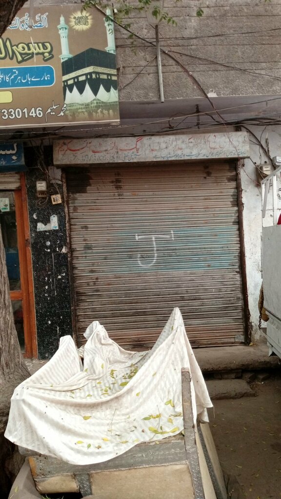 Ice cream Big baite ice cream, Lahore, photo