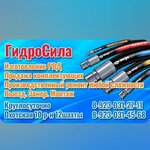 ГидроСила (Okhotskaya ulitsa, 10), rubber products