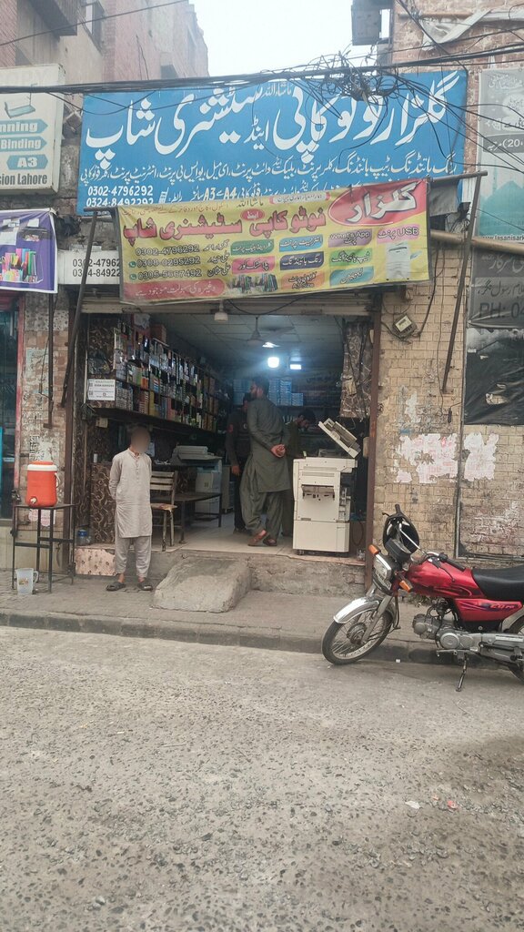Copy center Gulzar Photo Copy and Stationery, Lahore, photo