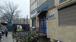 Megaohm (Jumabek street, 9), electrical and wiring accessories
