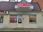 Mir KOMPYuTEROV (ulitsa Lenina, 208/2), tienda de ordenadores
