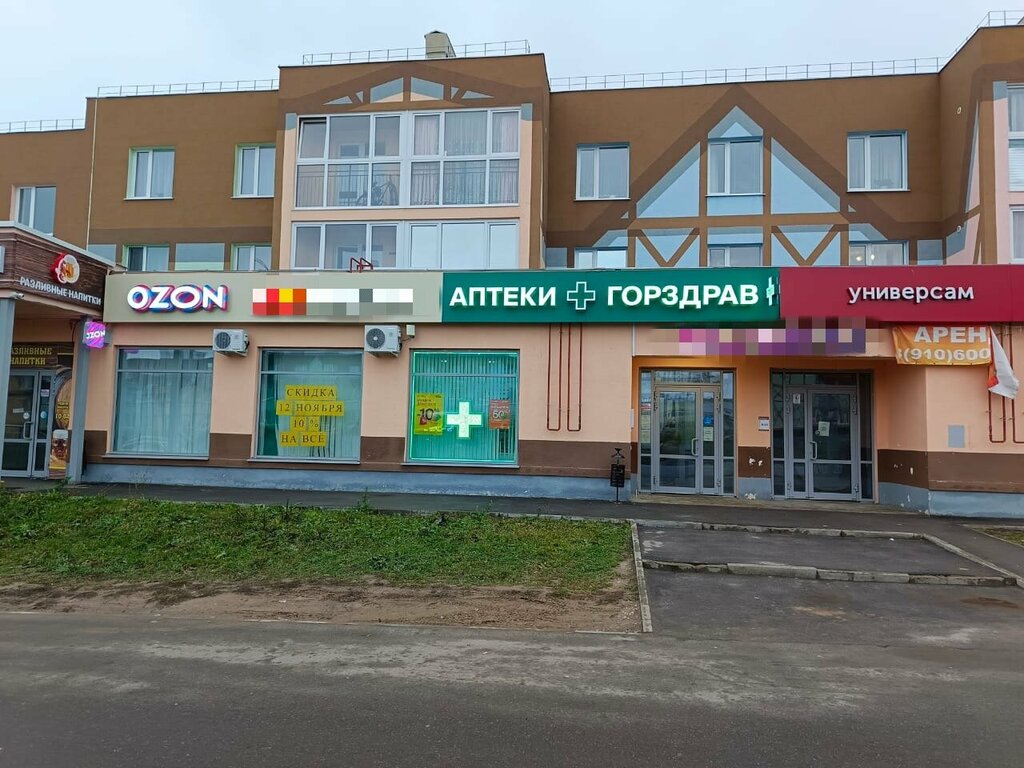 Пункт выдачи Ozon, Калуга, фото