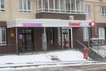 Wildberries (Gertsena Street, 12к3) ، نقطة تسليم
