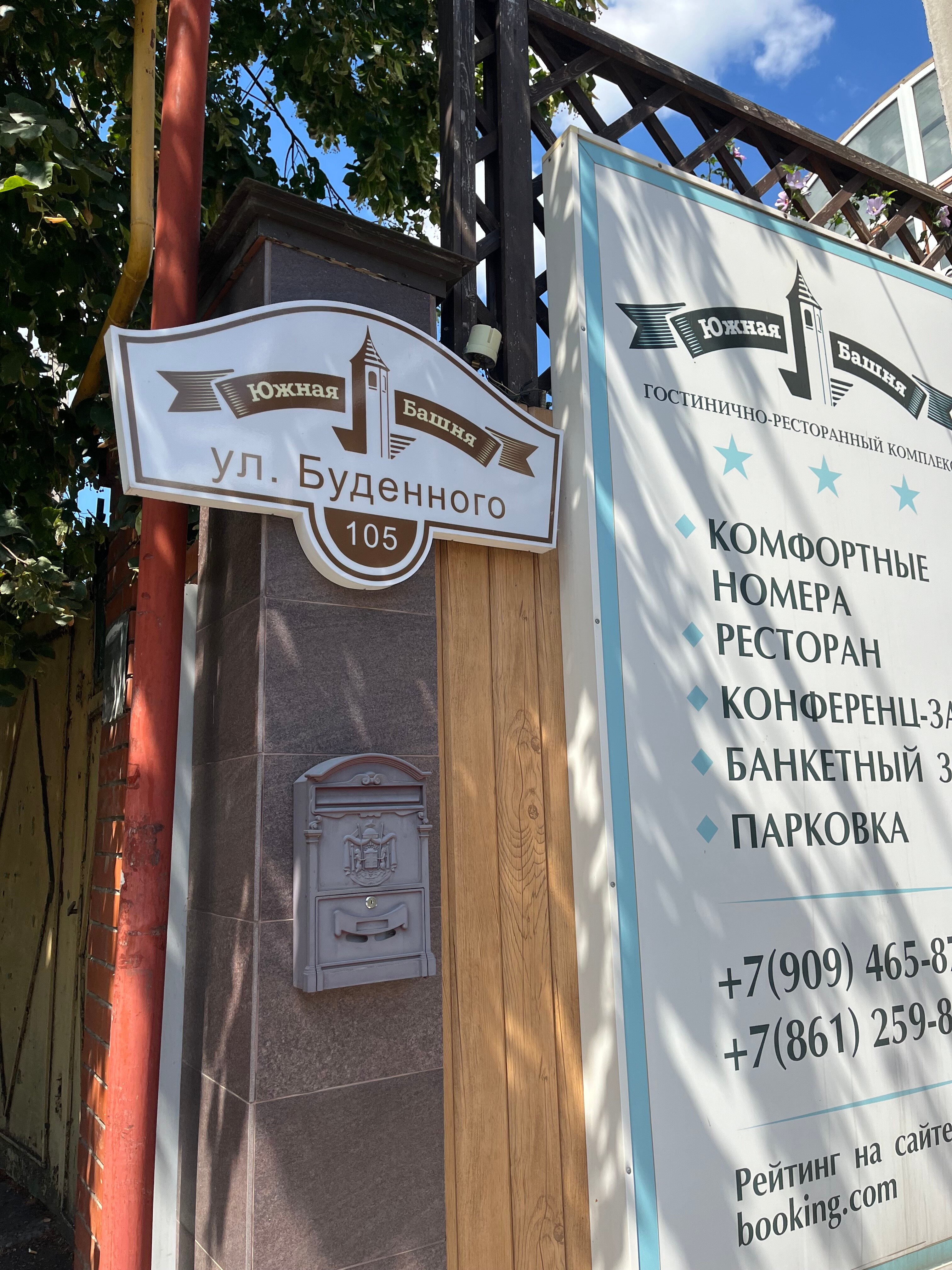 Фото Южная башня