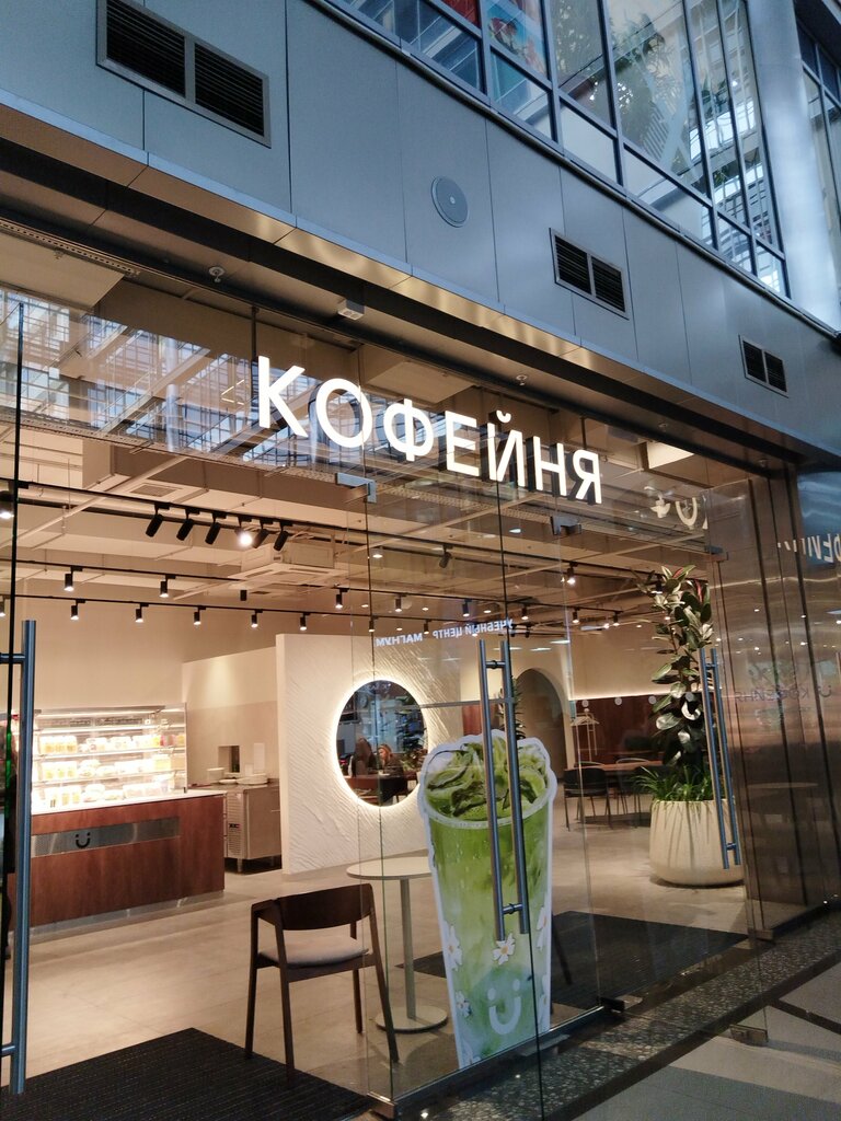Coffee shop Kofejnya Ü, Yekaterinburg, photo