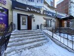 Kingstom (Mashkhur Zhusip Street, 46) ، عيادات الأسنان