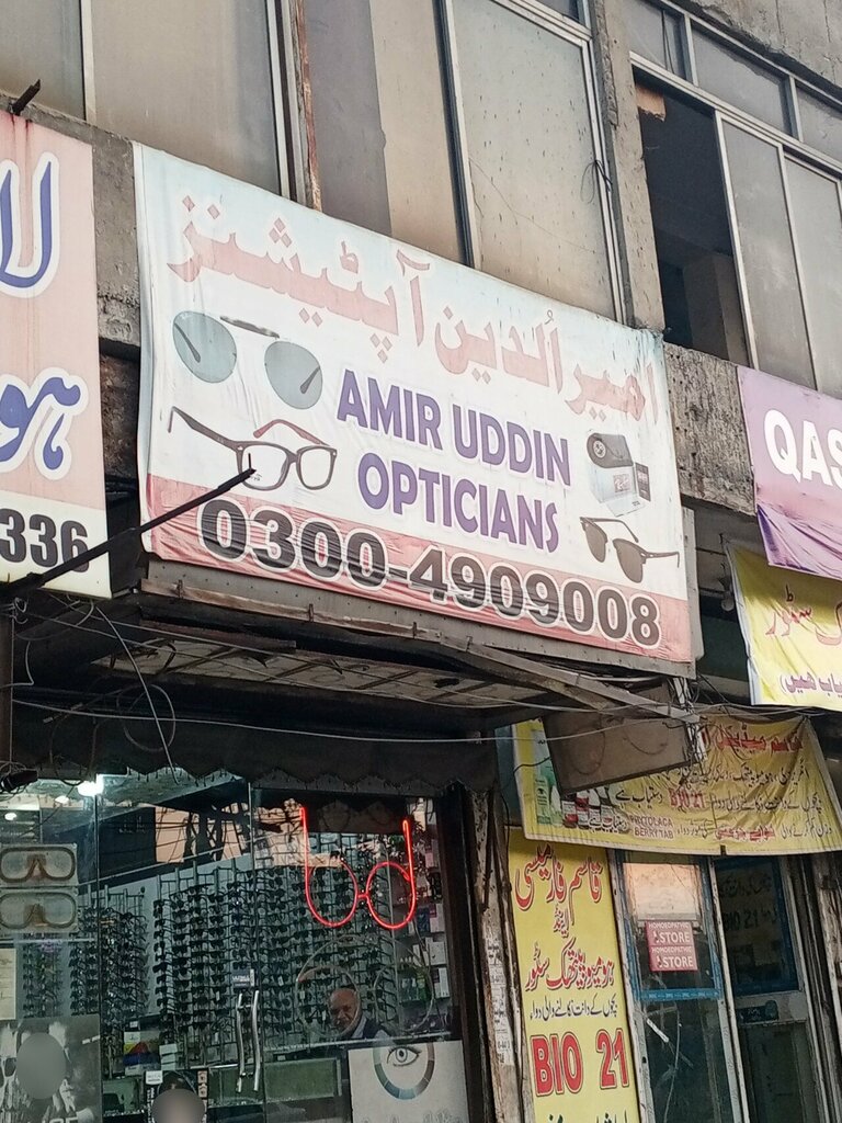 Opticial store Ameeruddin Opticians, Lahore, photo