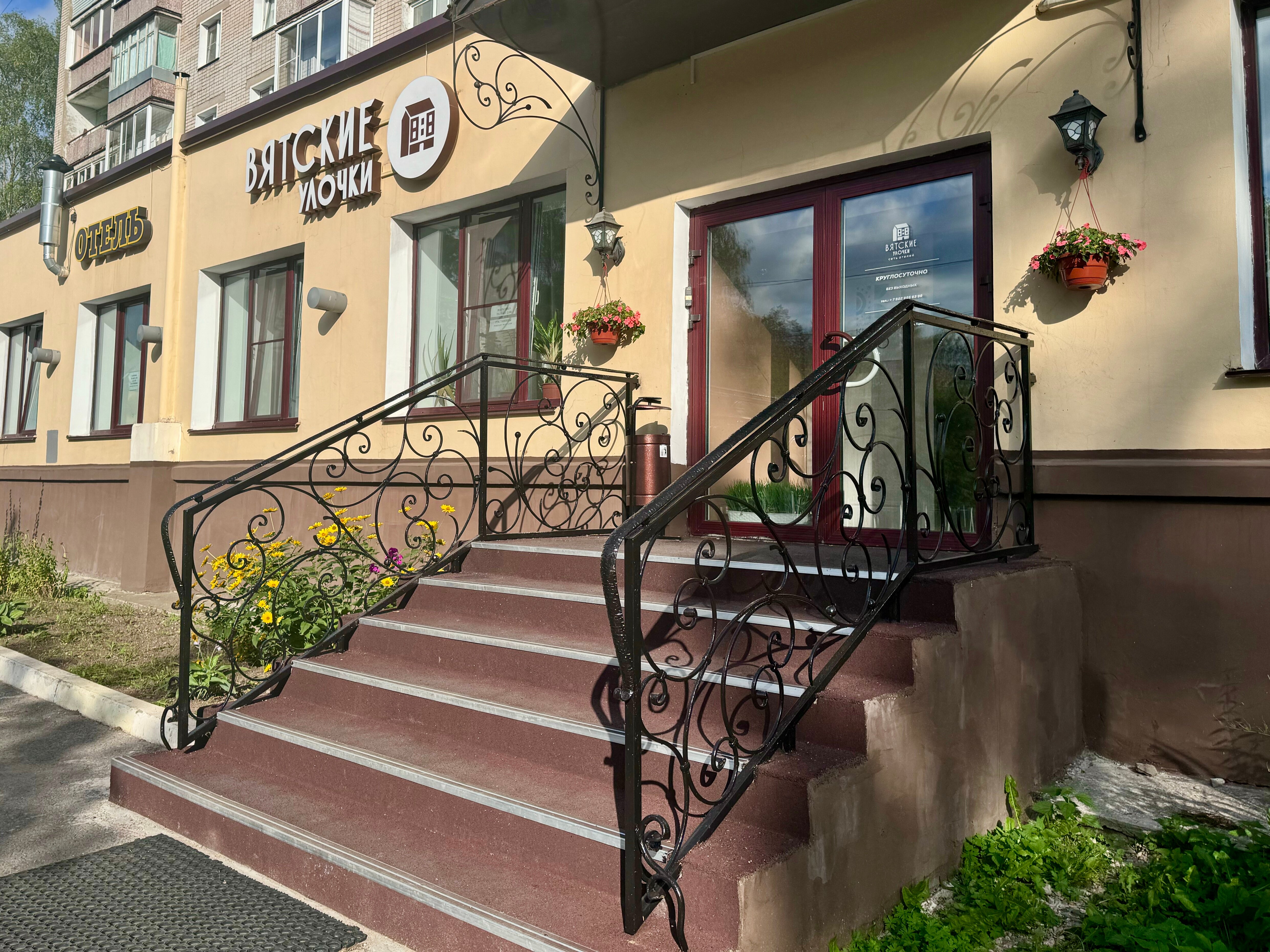 Фото Вятские улочки Север