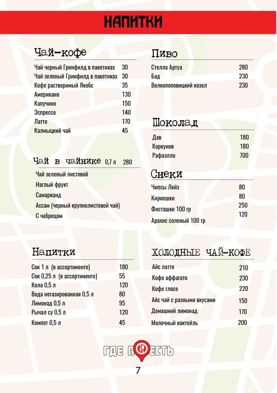 Фото Элиста