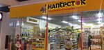 Naperstok (Yartsevskaya Street, 19), art supplies and crafts