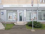 Гама-Маркет (Sormovskaya Street, 4), pet shop