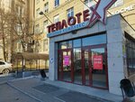 Ателье (Pobedy Avenue, 168), tailor