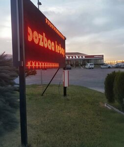Bozbaa Restaurant (Konya, Cihanbeyli, Ankara Konya Devlet Yolu Cad.), restaurant
