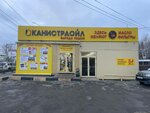 Kanistra (Moskovskoe Highway, 12В), tienda de repuestos y artículos para automóviles