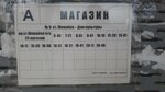 Магазин (Moscow Region, Mozhaysk, Sovetskaya ulitsa), public transport stop