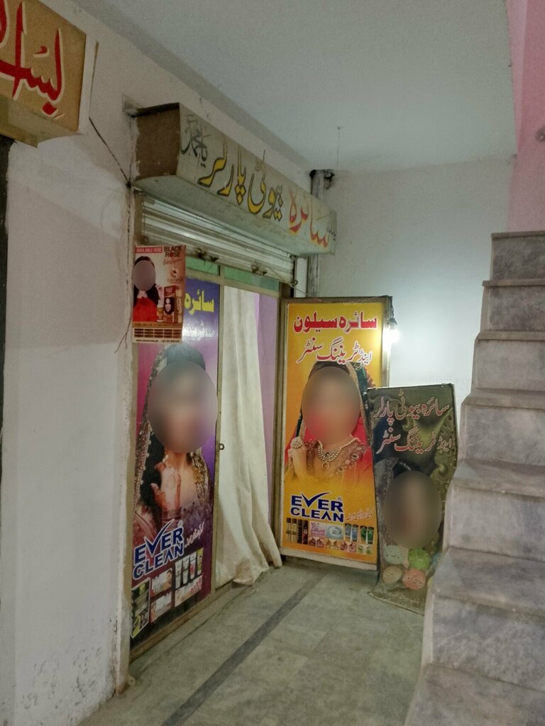 Beauty salon Sarra Beauty Parlor, Lahore, photo