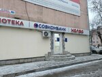Sovcombank (Imeni 50 Let VLKSM Street, 47), payment terminal