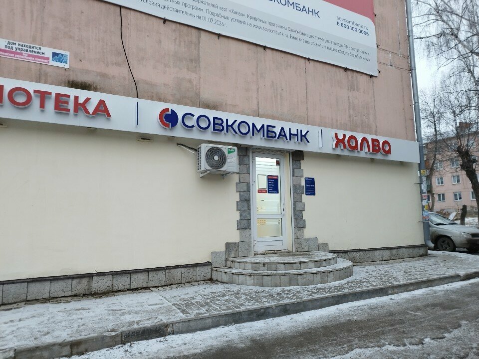 Payment terminal Sovcombank, Izhevsk, photo
