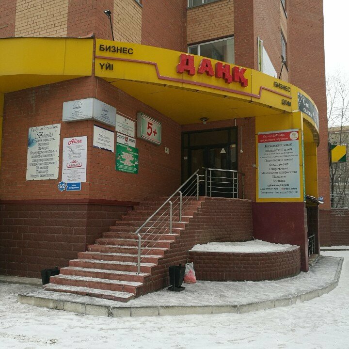 Management company Kazkon, Astana, photo