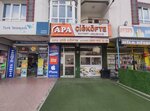 Apa Çiğköfte (Ankara Province, Mamak District, Mamak Cad., 186), comida rápida
