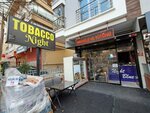 Tobacco Night (Ankara Province, Altındag District, Aydınlıkevler Mah., Çevreli Cad., 94B) ، متجر مستلزمات التدخين