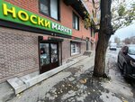 Носки маркет (Askerhanova Street, 9Г), tienda de mercería y complementos