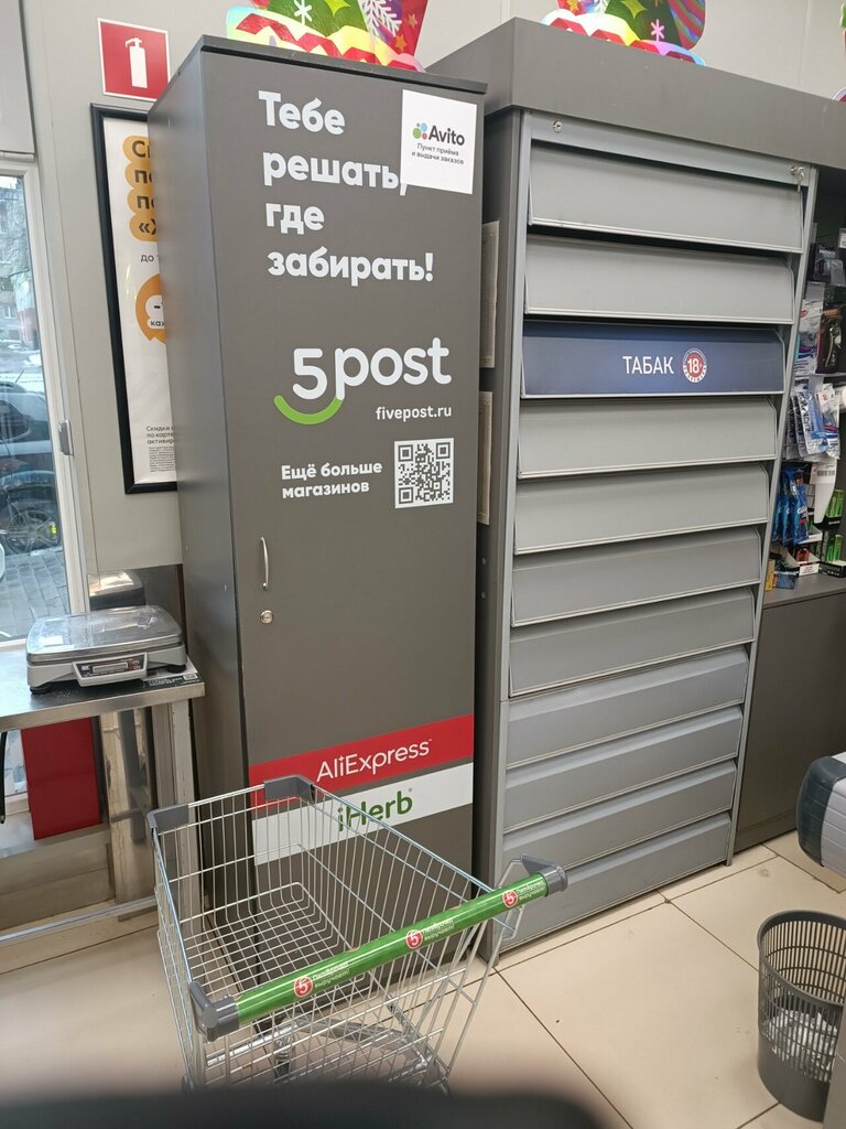 Point of delivery 5Post, Penza, photo