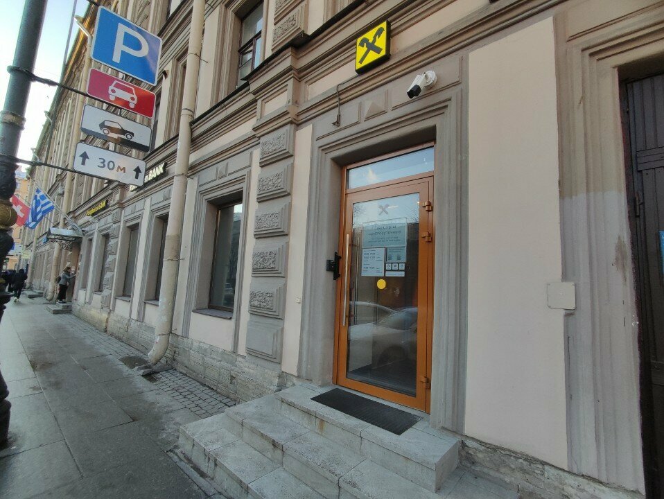 ATM'ler Raiffeisenbank, Saint‑Petersburg, foto