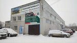 Комплексные Поставки (selo Zubovo, ulitsa stantsiya Urshak, 2к2), equipos de elevación