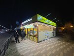 Кебабник (Oktyabrskaya St., 295В), fast food