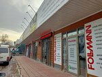 Folmann (Matrosova Street, 5А), adhesives