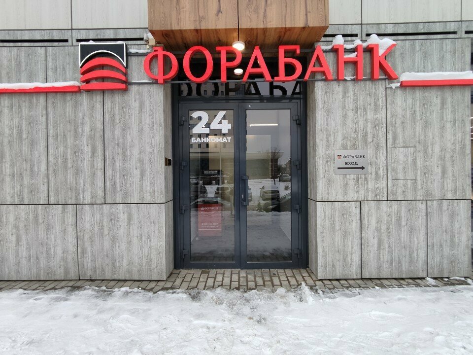 ATM Фора-банк, Yaroslavl, photo
