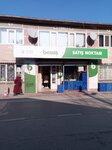 Besas (Bursa, Osmangazi, 3. Okul Cad., 80) ، محل بقالة