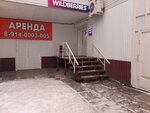 Wildberries (ulitsa Malysheva, 20), point of delivery